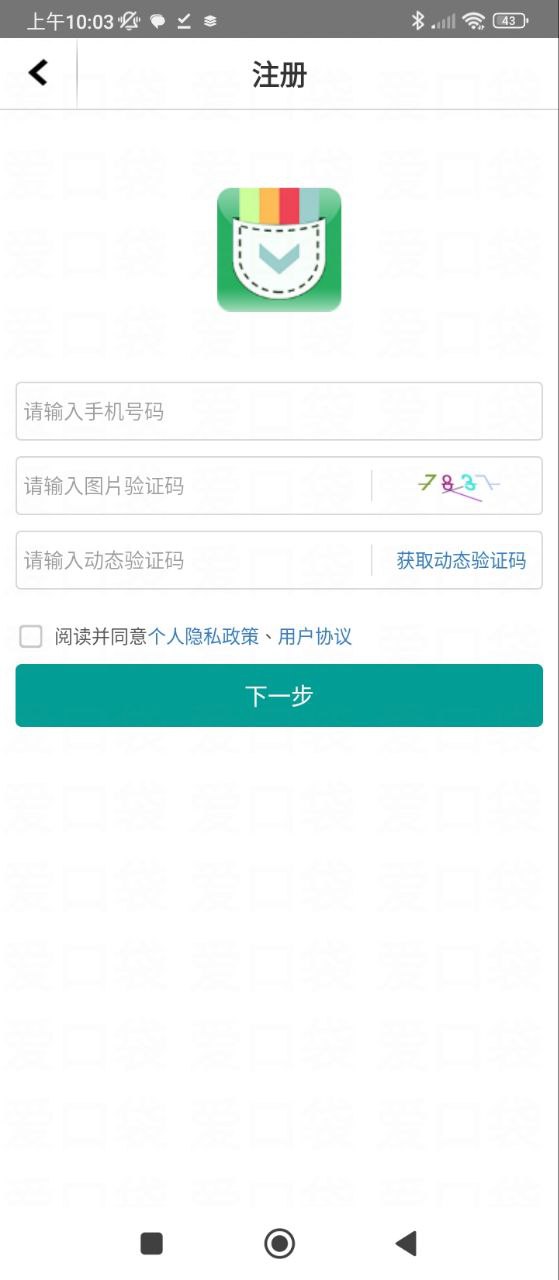 富士康爱口袋Android版
