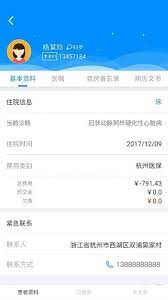 hi医生app