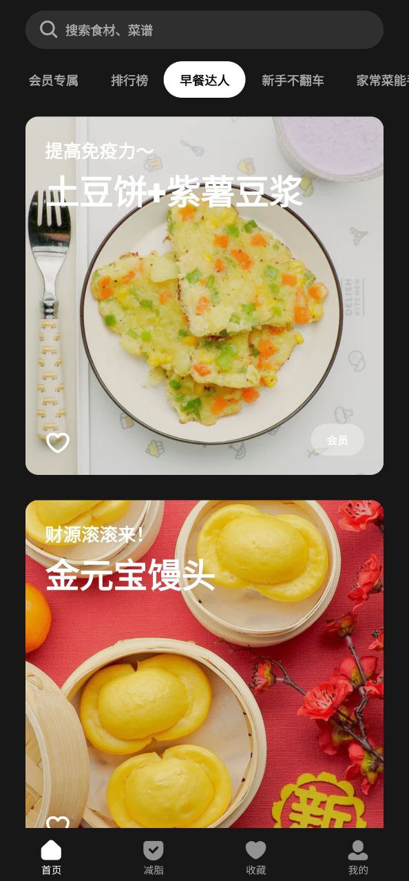懒饭免费下载
