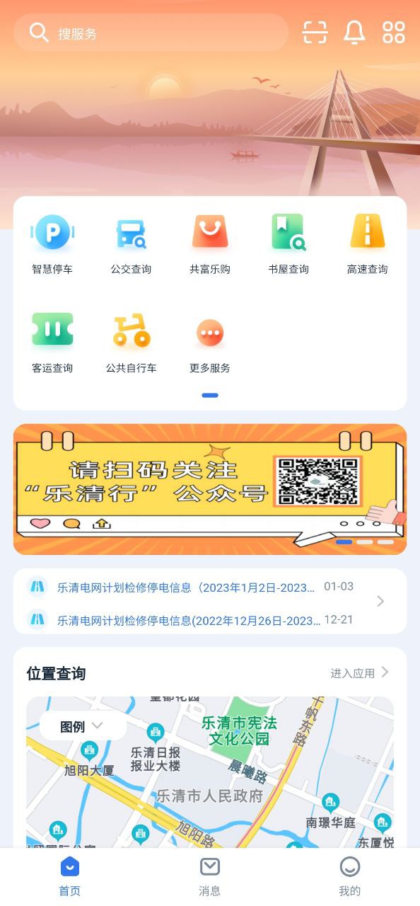 乐清行2025