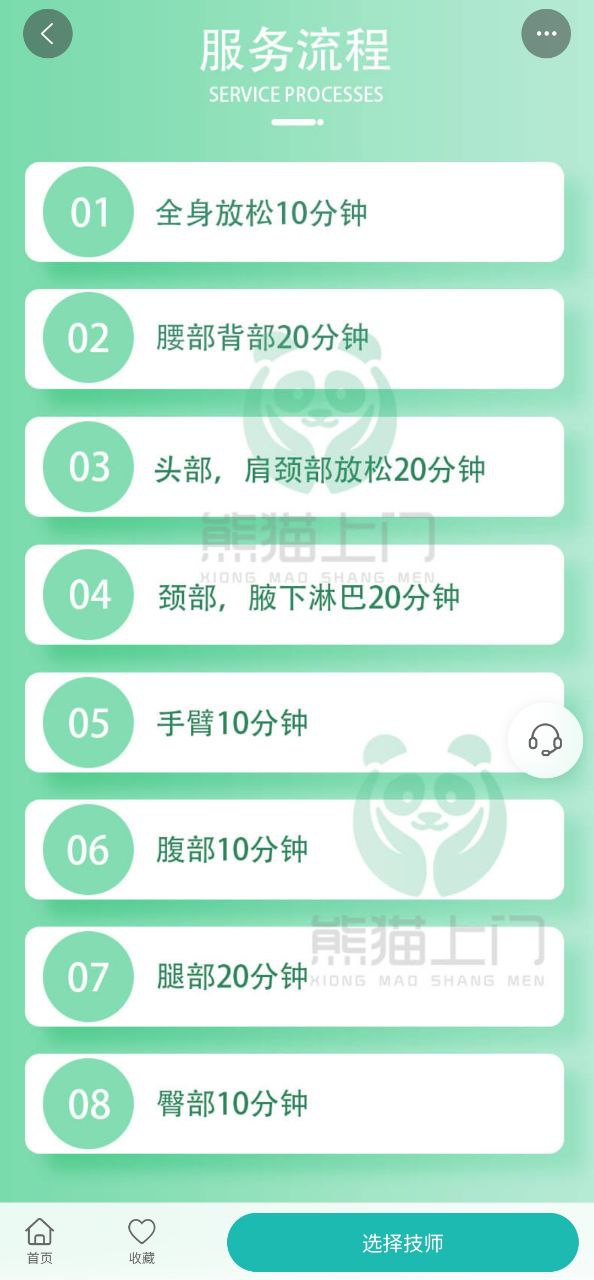 熊猫上门最新