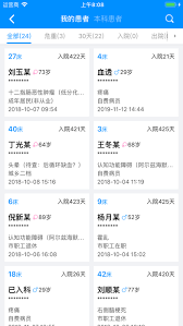hi医生app