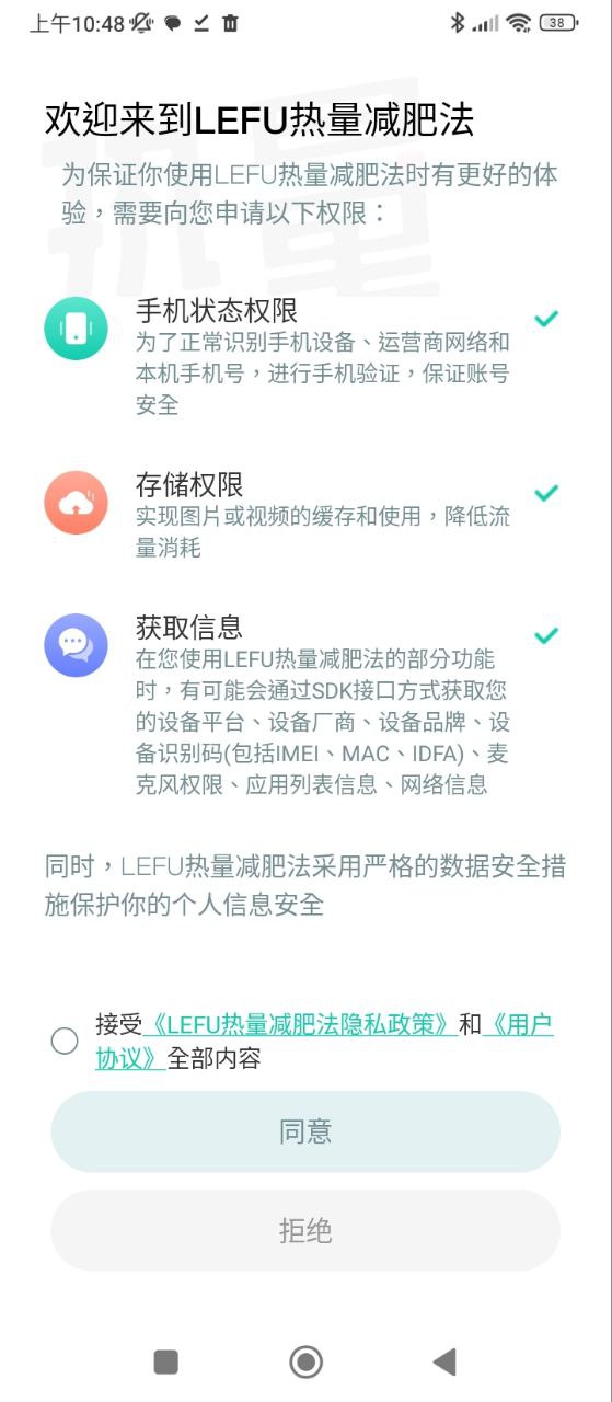 热量减肥法下载安装