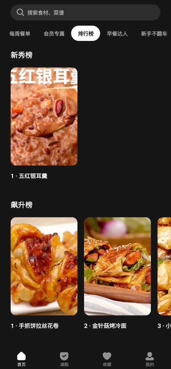 懒饭免费下载