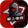 掌上电竞下载安装
