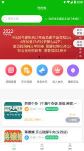 吃吃龟软件app