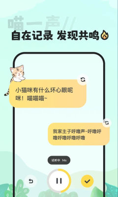 喵丸软件app