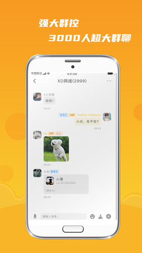 默言默语安装
