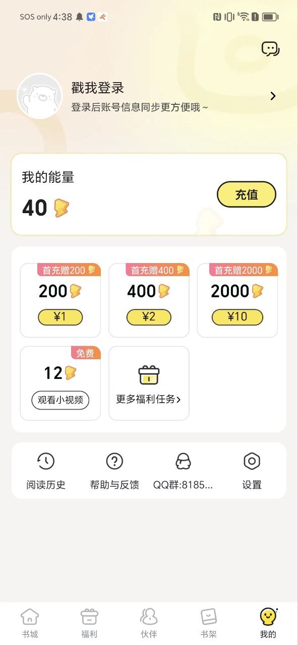 点点穿书安卓版