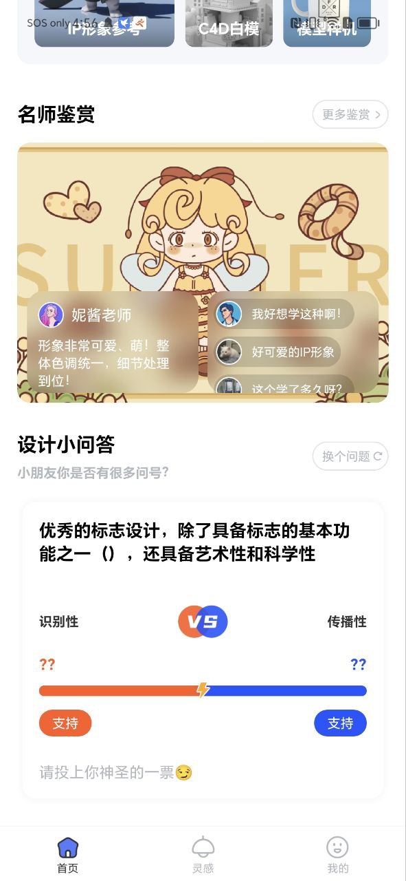 后浪学设计安卓下载