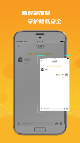 默言默语安装