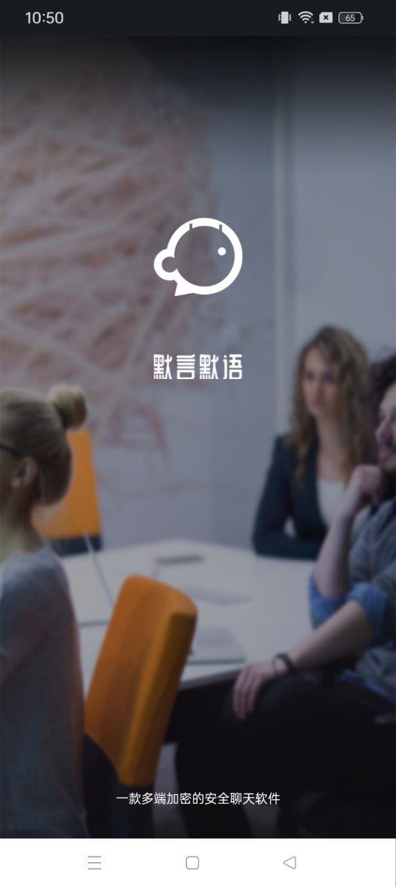 默言默语安装