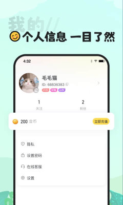 喵丸软件app