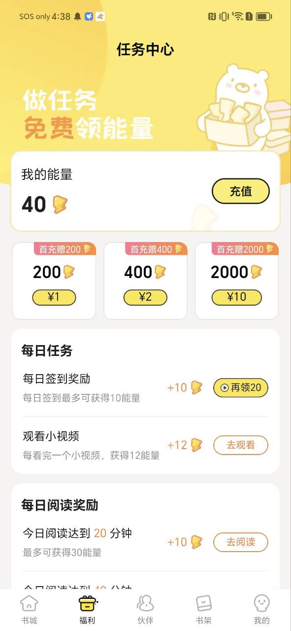 点点穿书安卓版