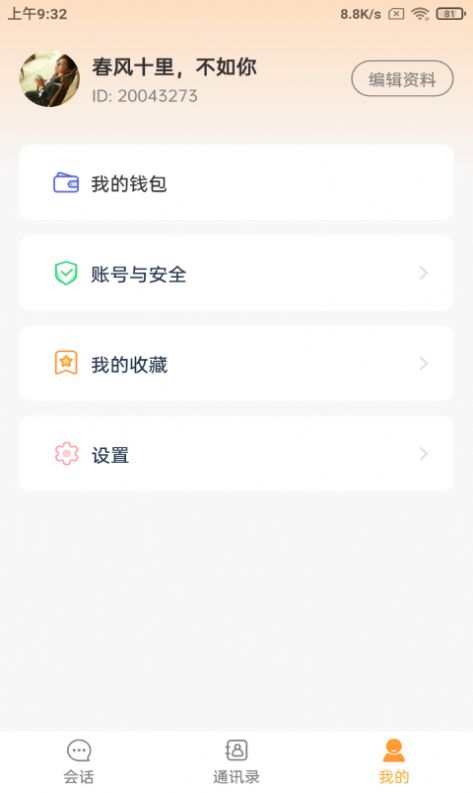 坤米软件