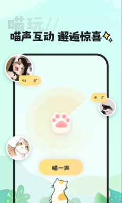 喵丸软件app