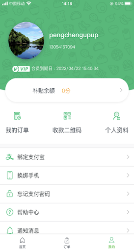 吃吃龟软件app