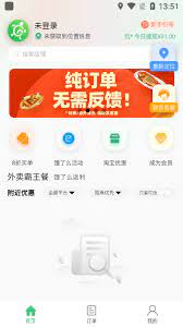 吃吃龟软件app