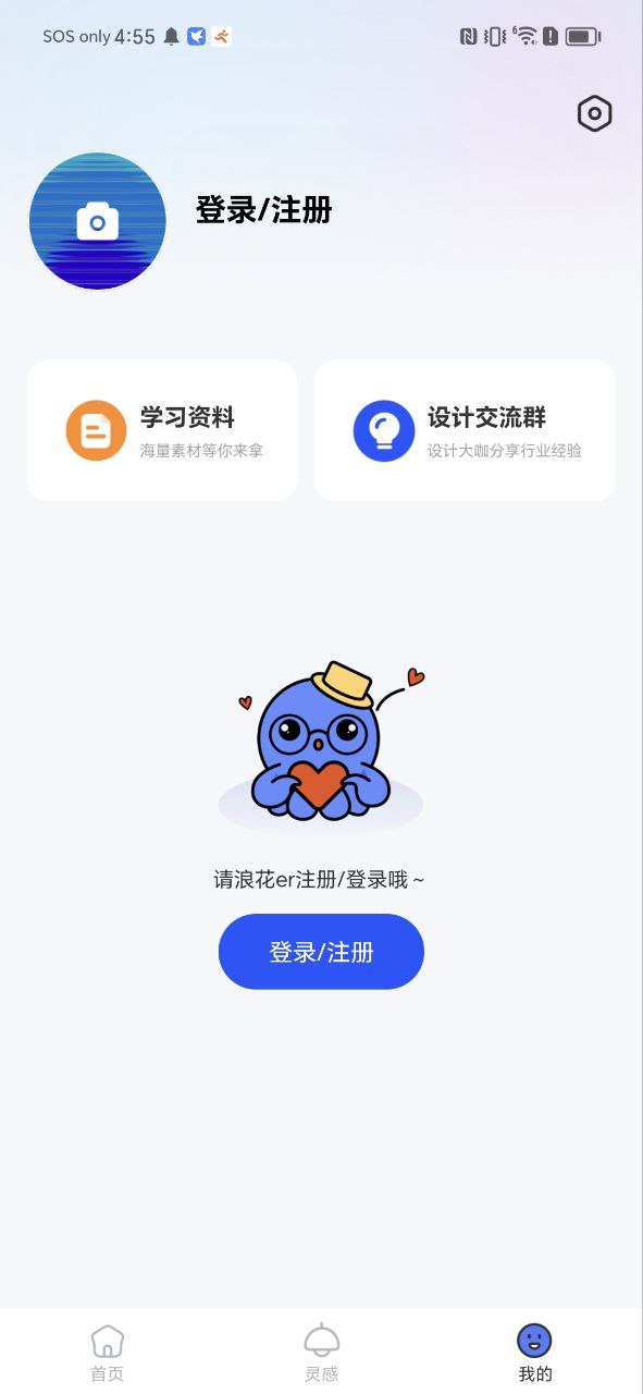 后浪学设计安卓下载