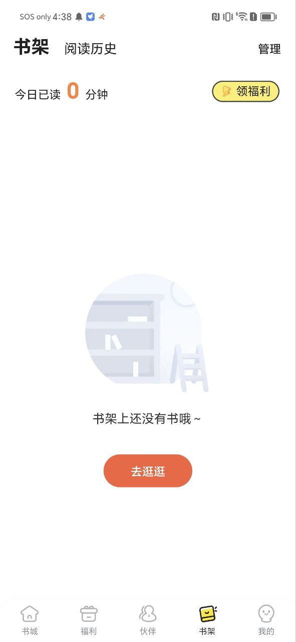 点点穿书安卓版