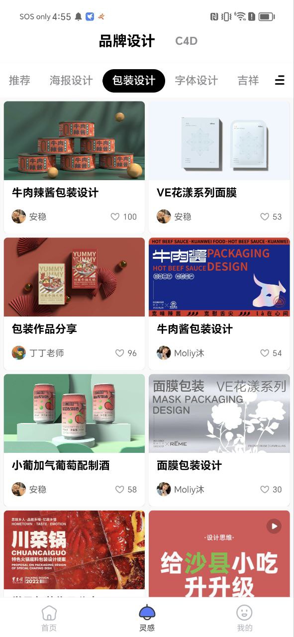 后浪学设计安卓下载