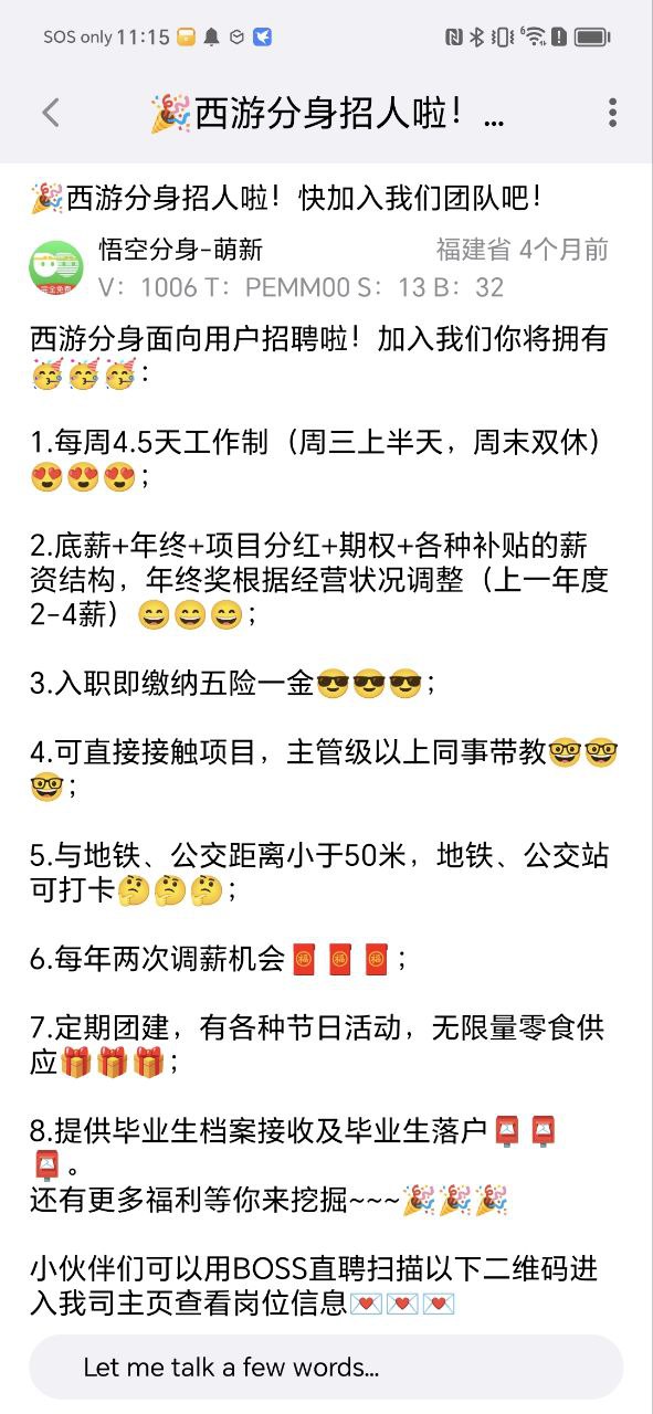 西游分身安装