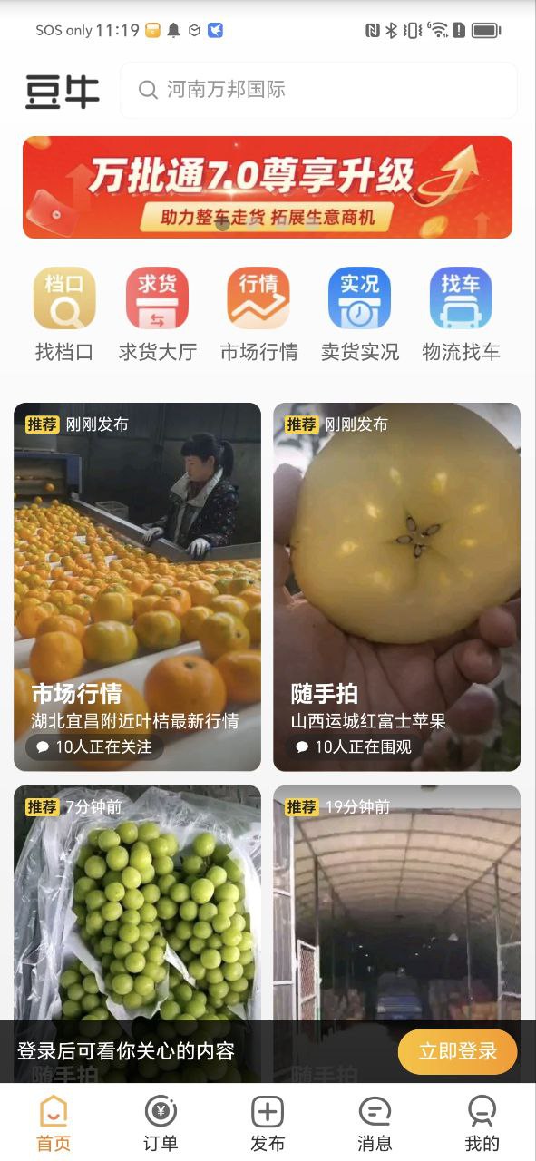 豆牛下载