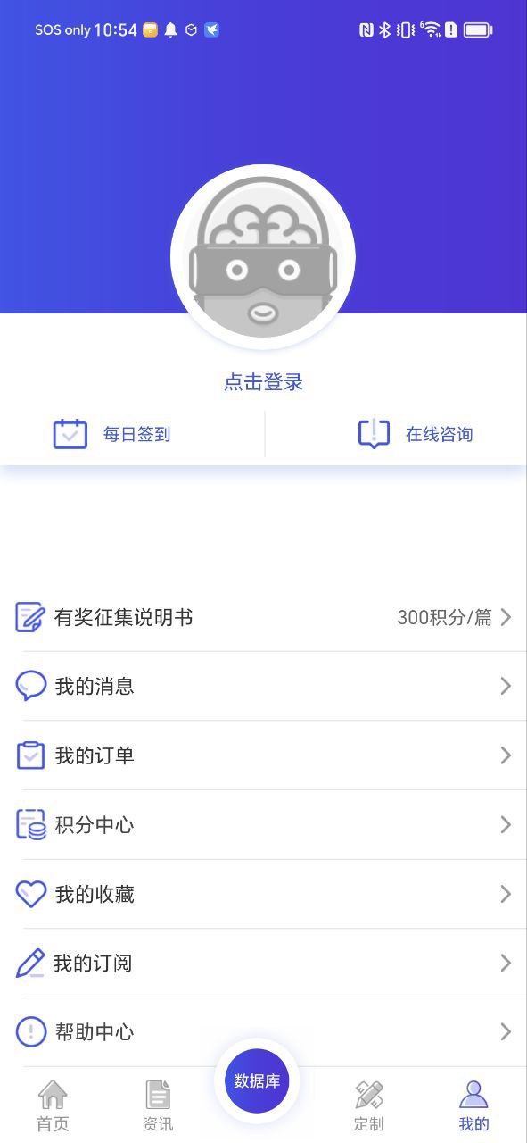 药智数据安装