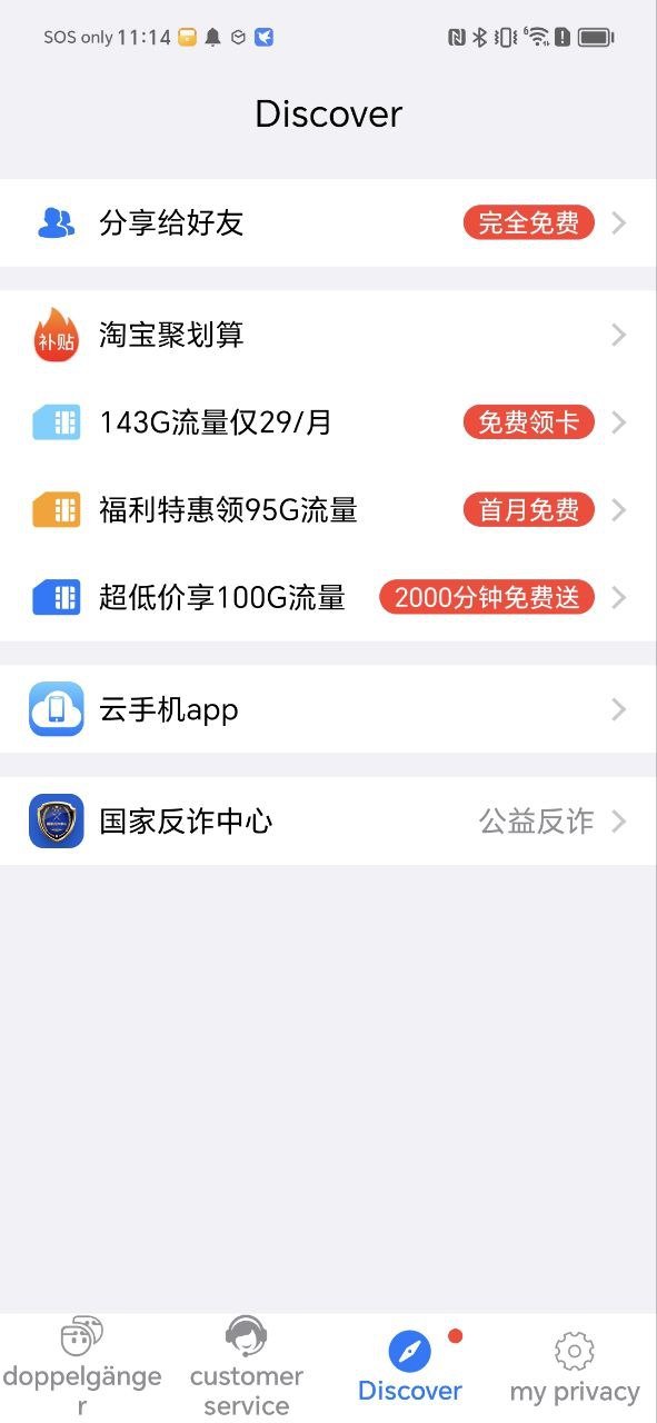 西游分身安装