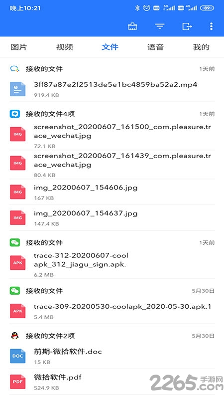 微拾app