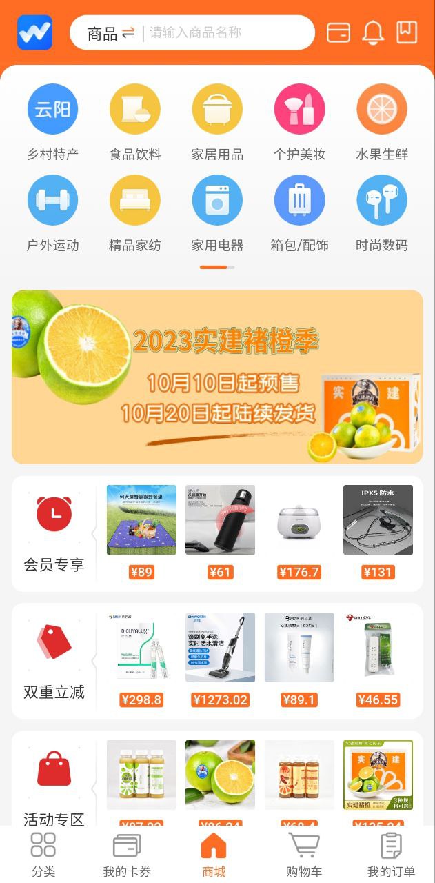 重庆市民通安卓版