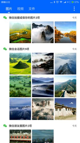 微拾app