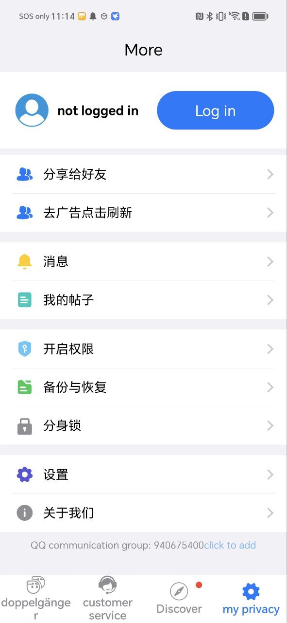 西游分身安装