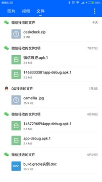 微拾app
