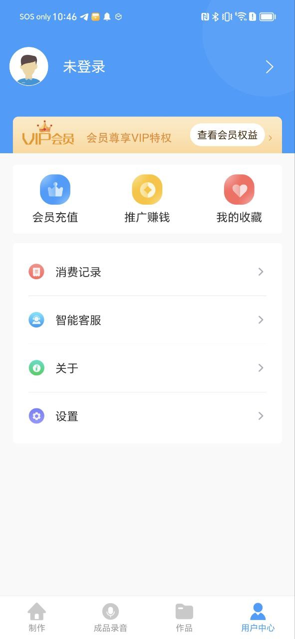 促销配音下载