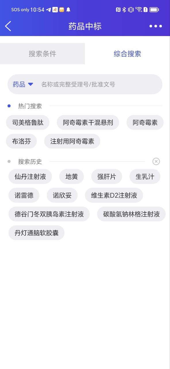 药智数据安装