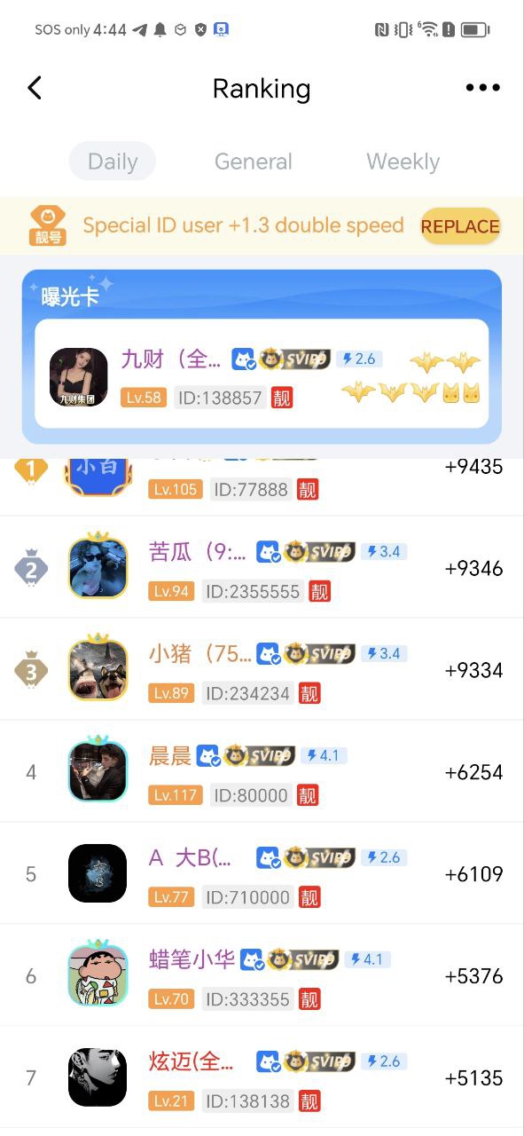 蝙蝠安装