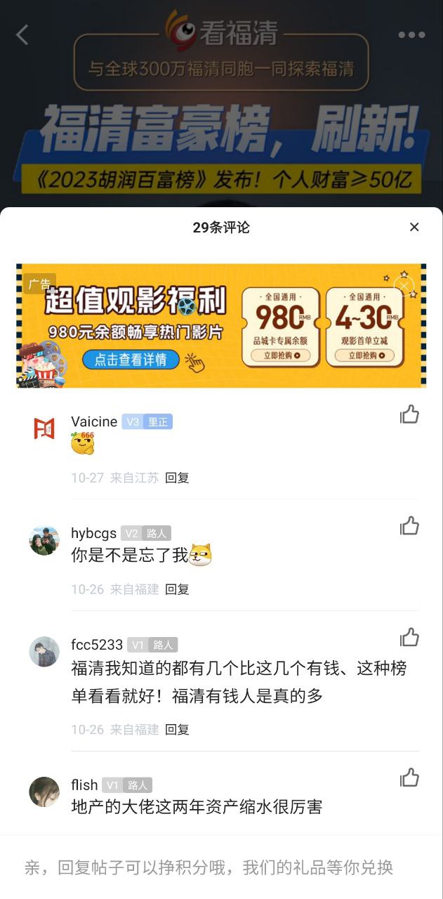 看福清下载安装