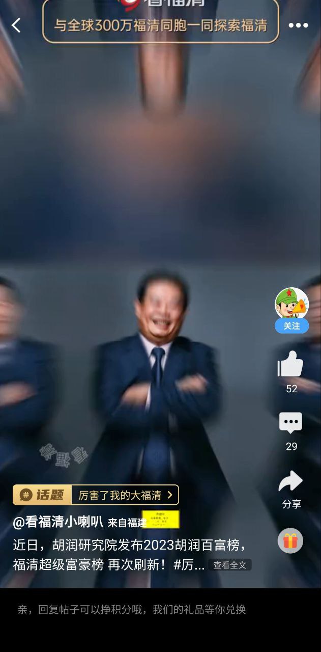 看福清下载安装