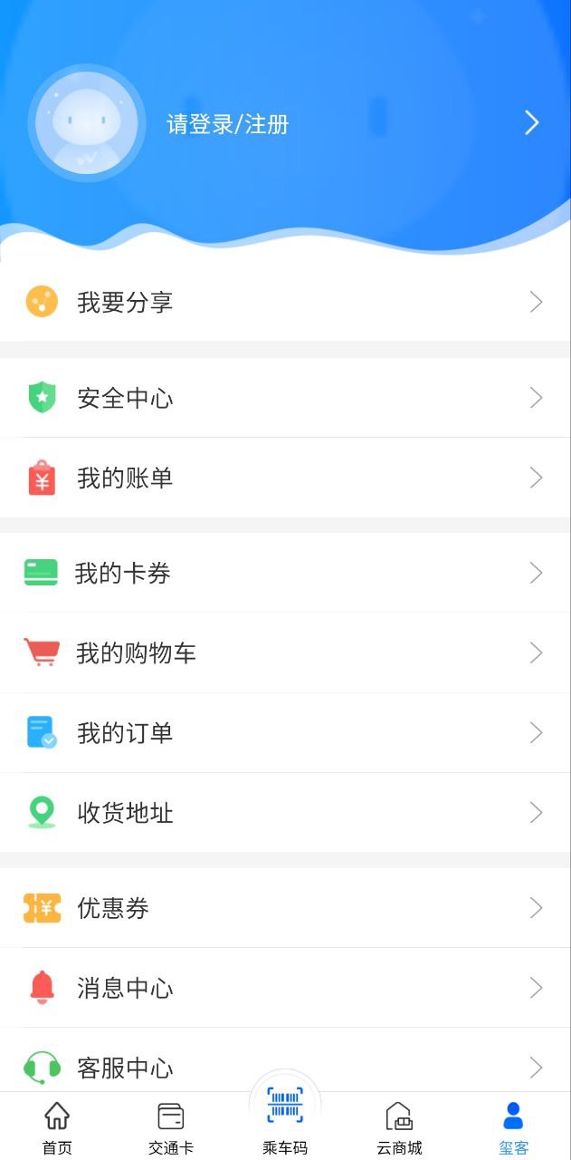重庆市民通安卓版