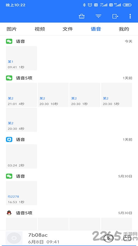 微拾app
