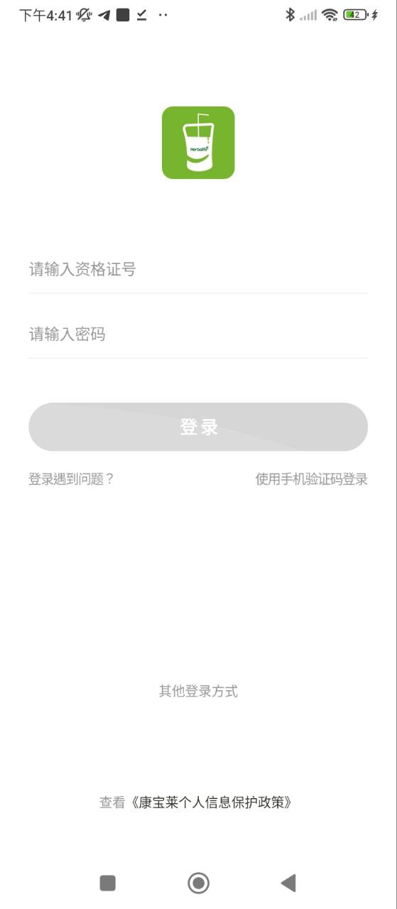 莱聚下载安装