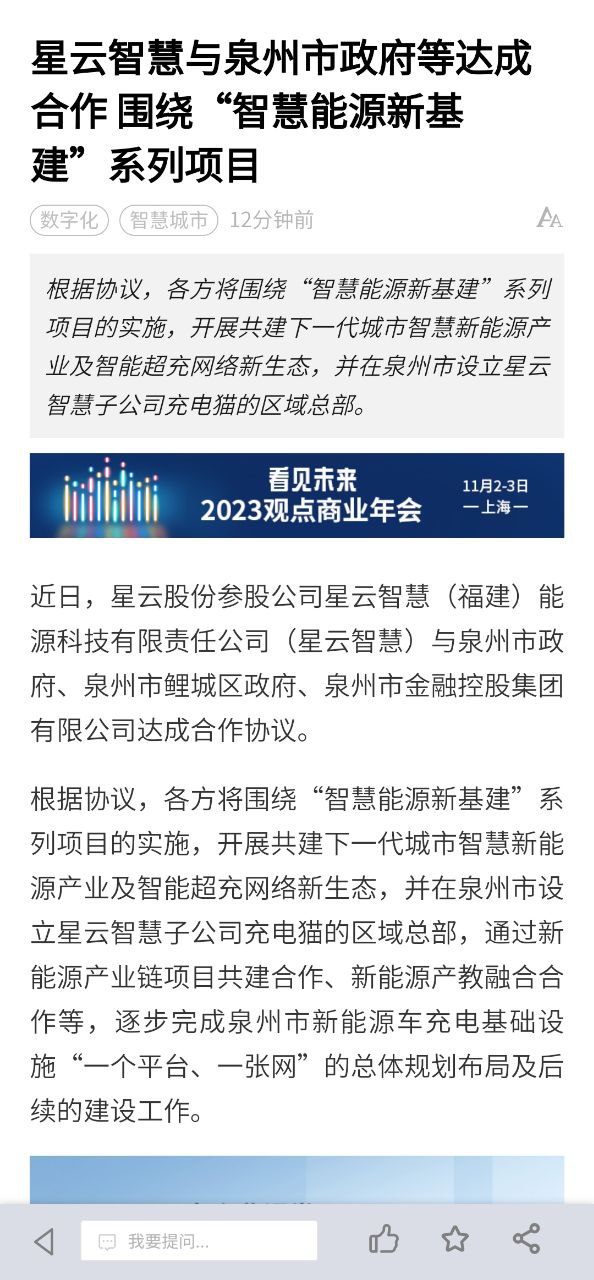 观点