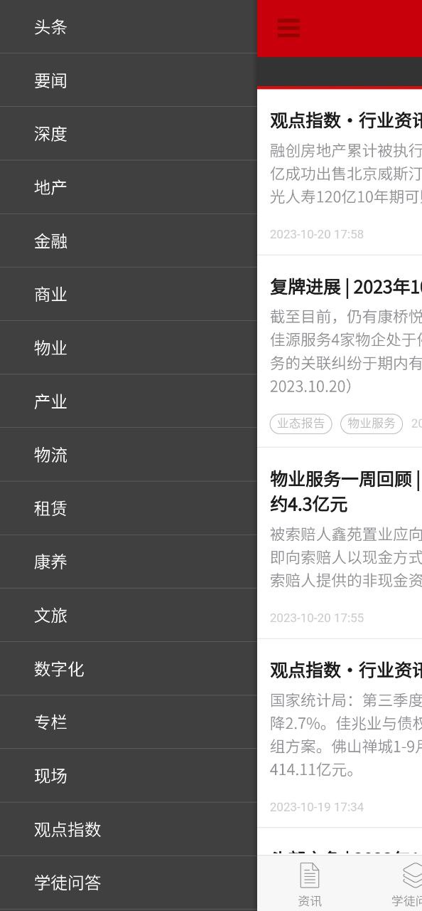 观点