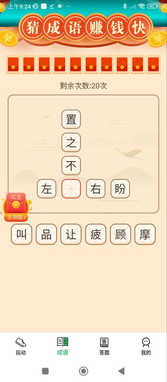 运动有宝安卓下载