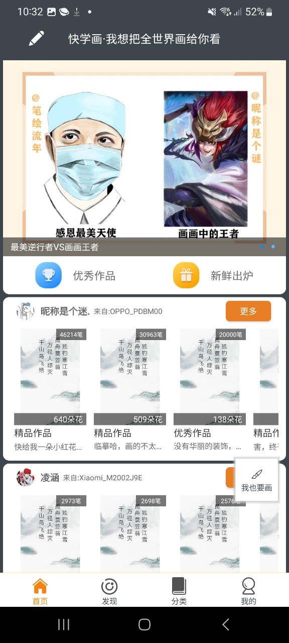 快学画画吧下载
