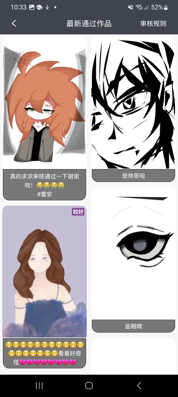 快学画画吧下载