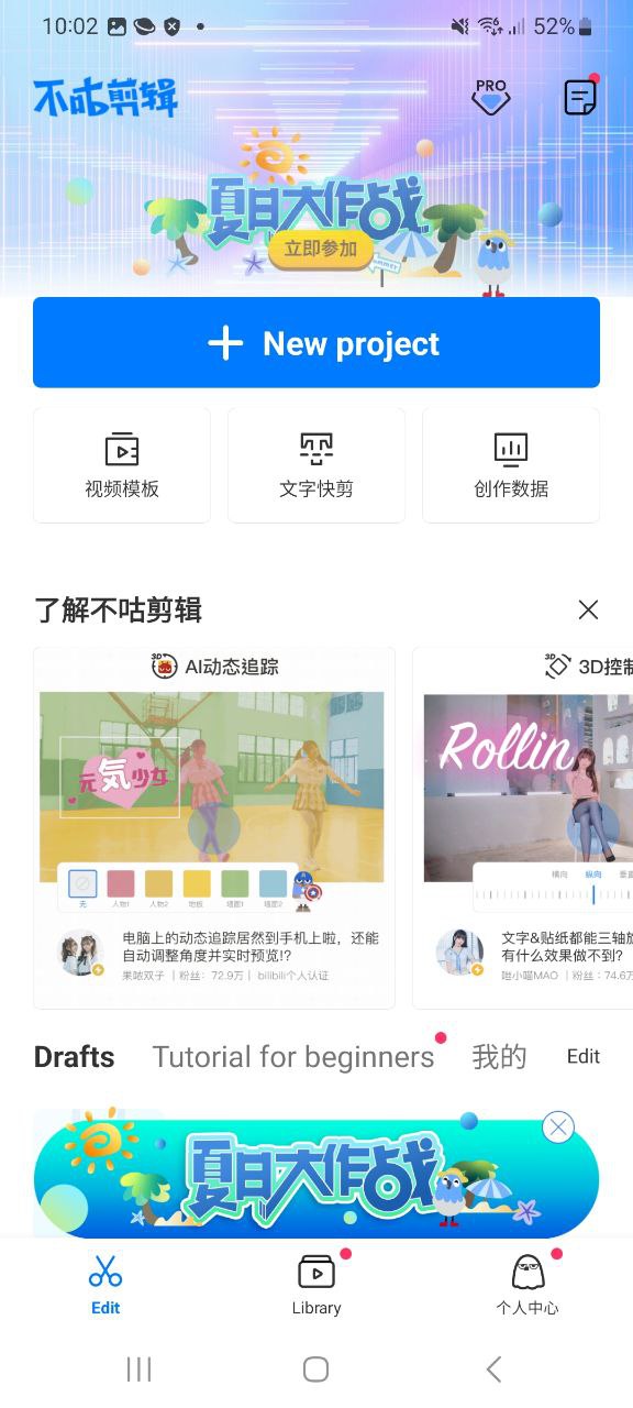 不咕剪辑下载