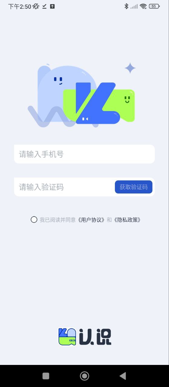 认识Android版