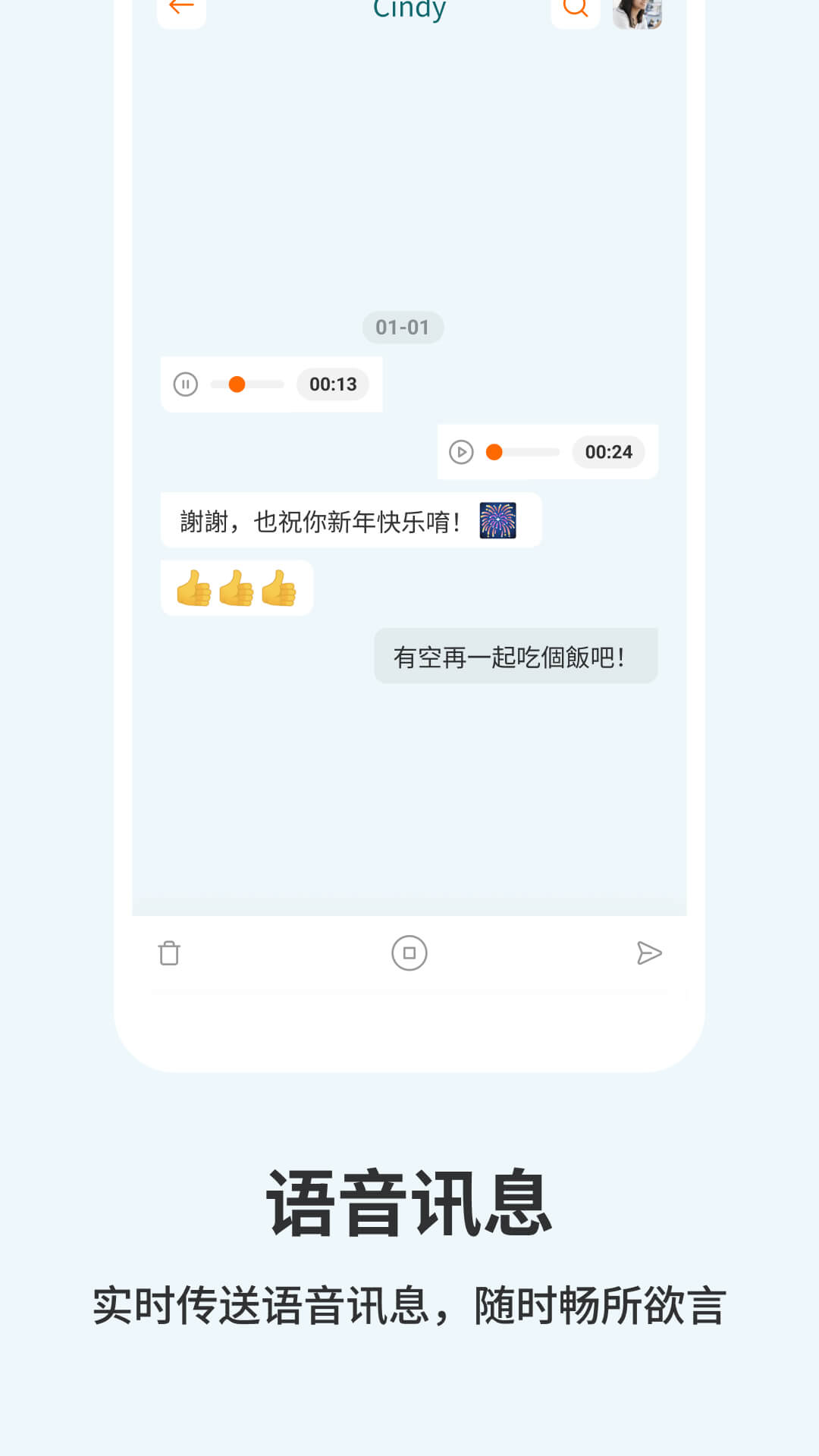 认识Android版